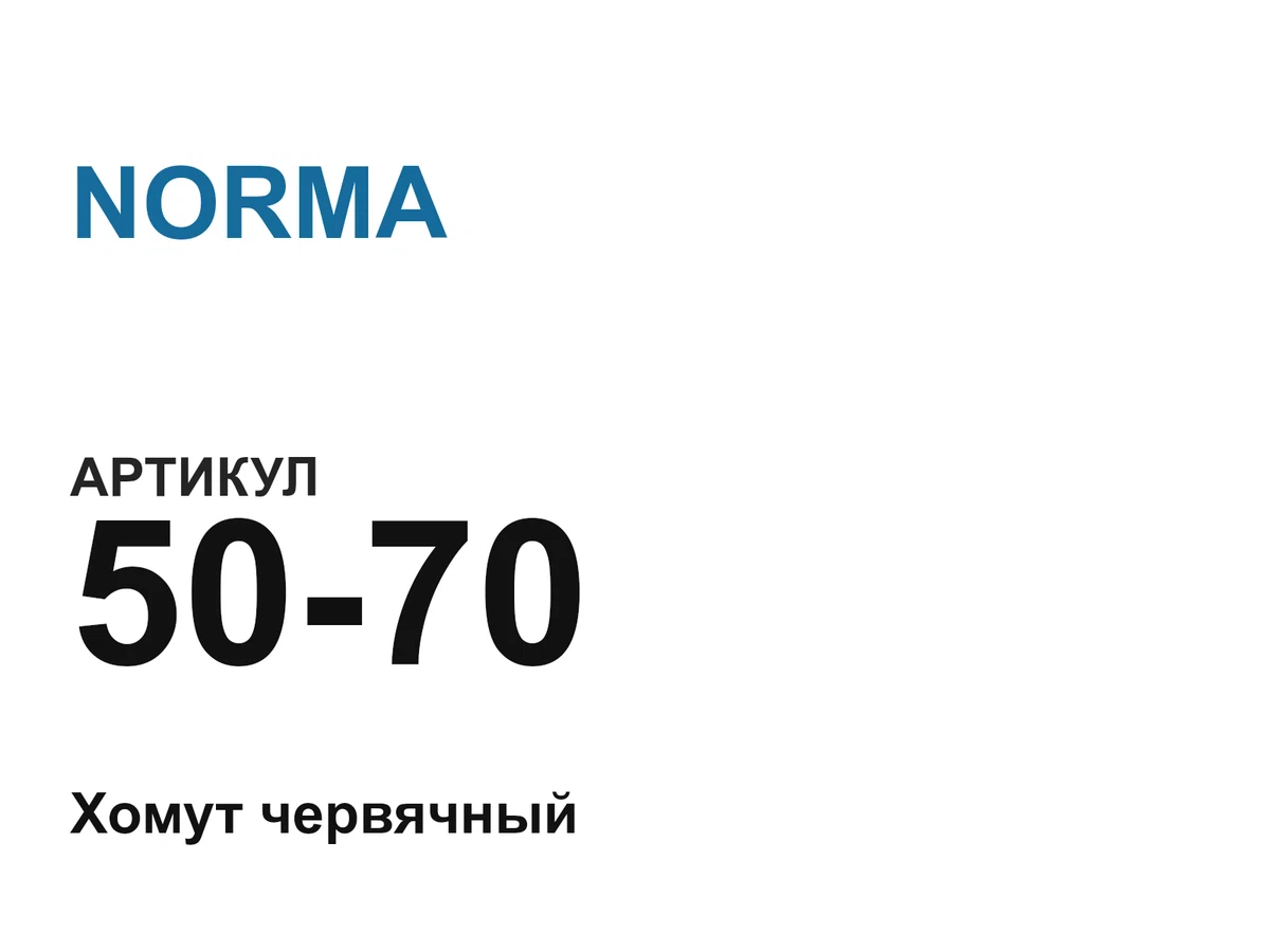 5070 NORMA
