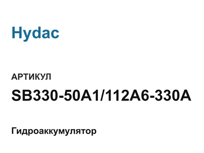 SB33050A1112A6330A Hydac