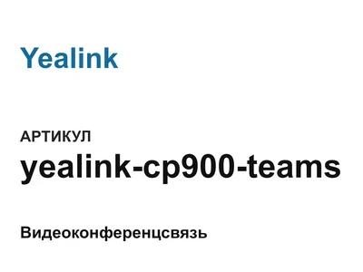 yealinkcp900teams Yealink