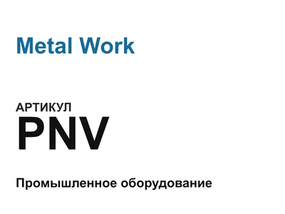 PNV Metal Work