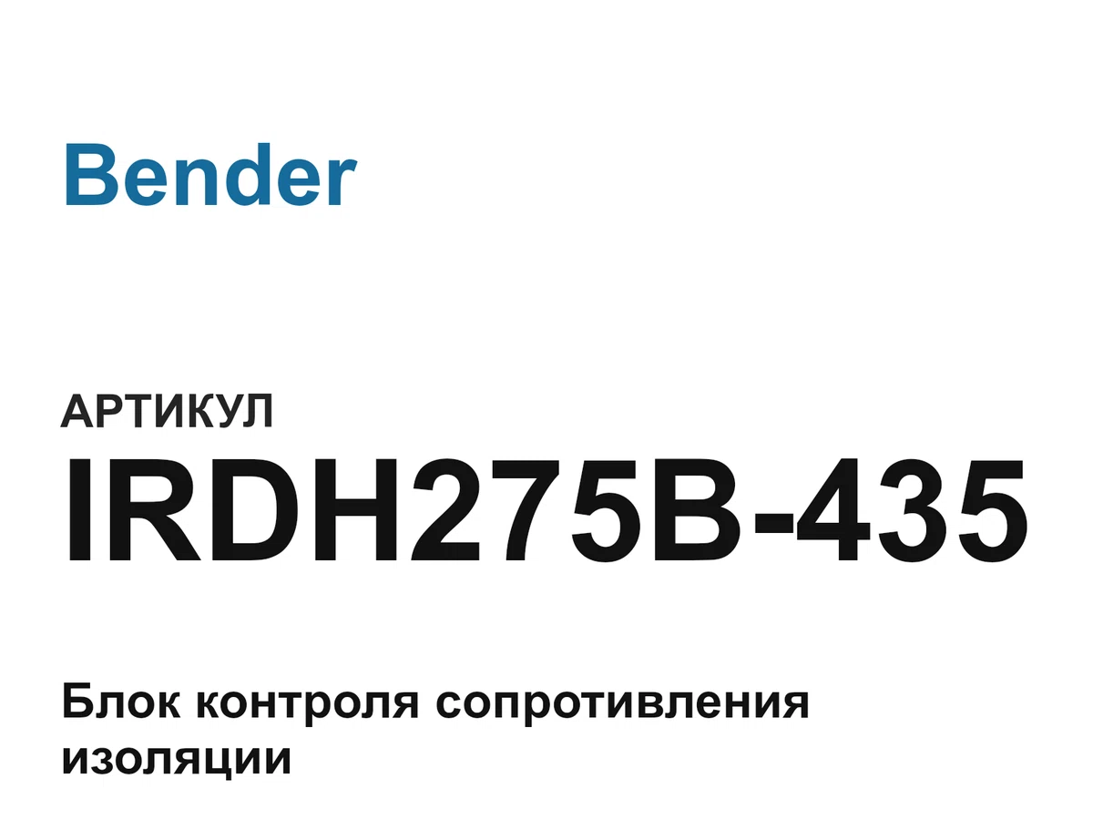 IRDH275B435 Bender
