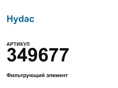 349677 Hydac