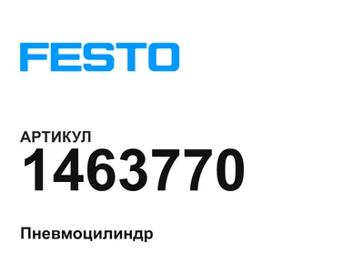 1463770 FESTO