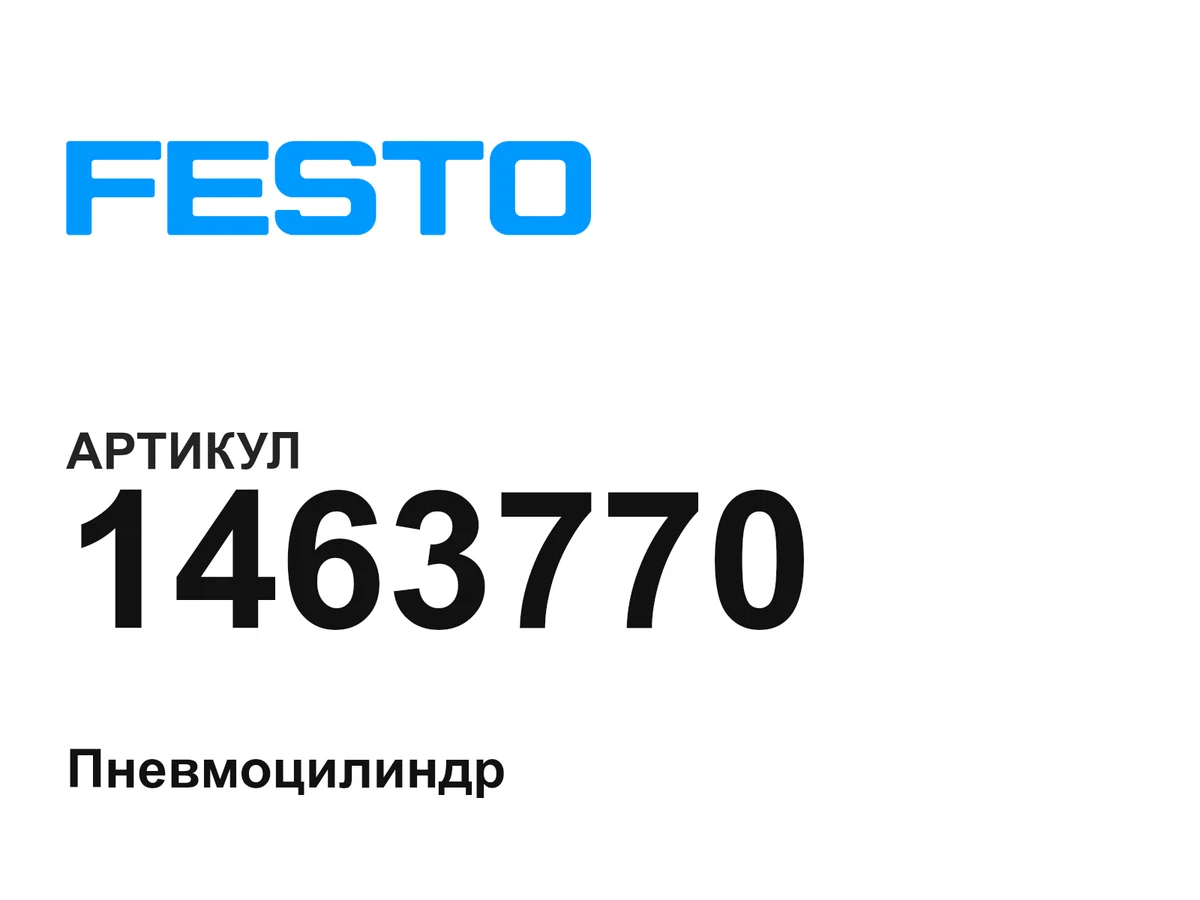 1463770 FESTO
