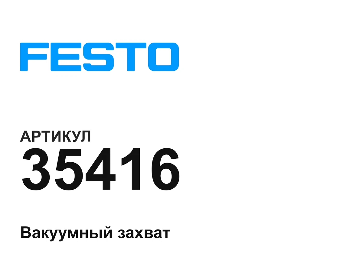 35416 FESTO