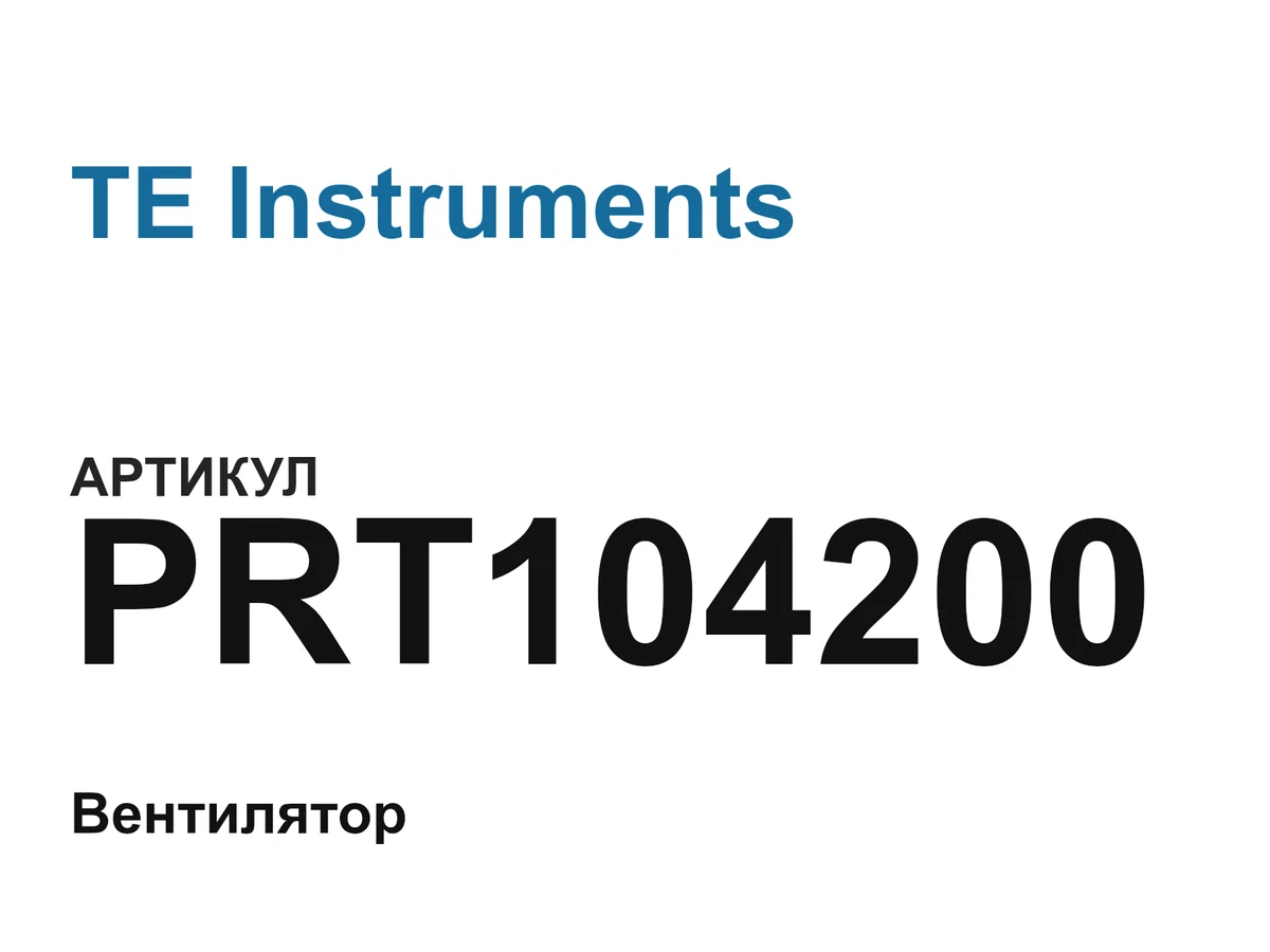 PRT104200 TE Instruments