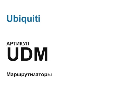 UDM Ubiquiti