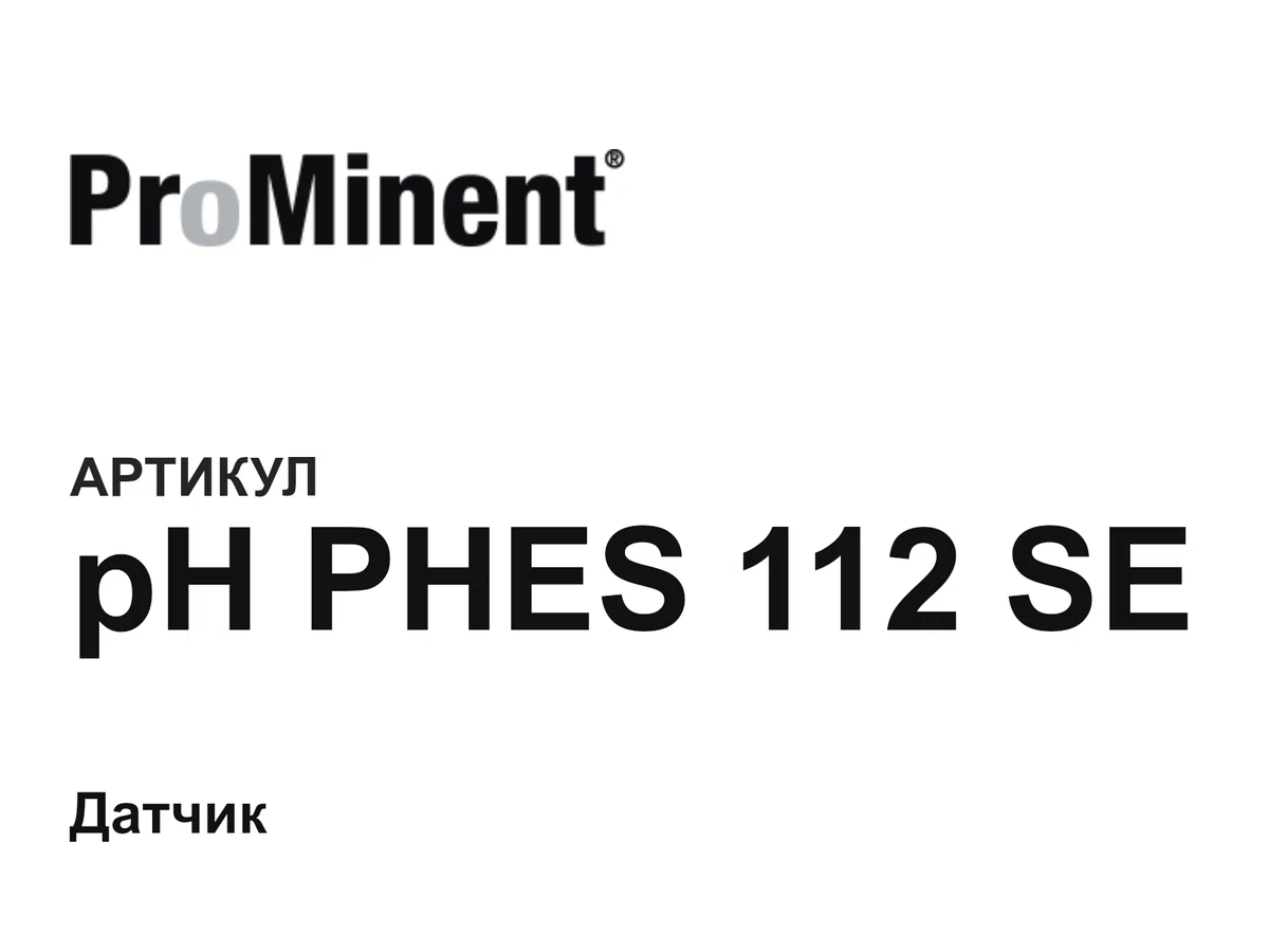 pHPHES112SE Prominent