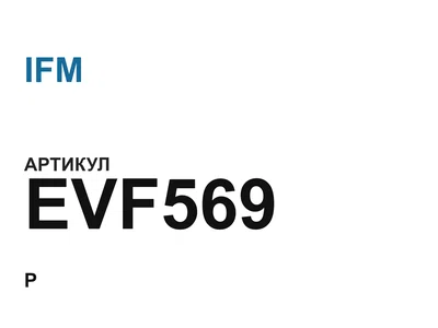 EVF569 IFM