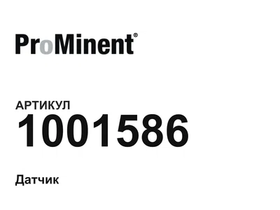 1001586 Prominent