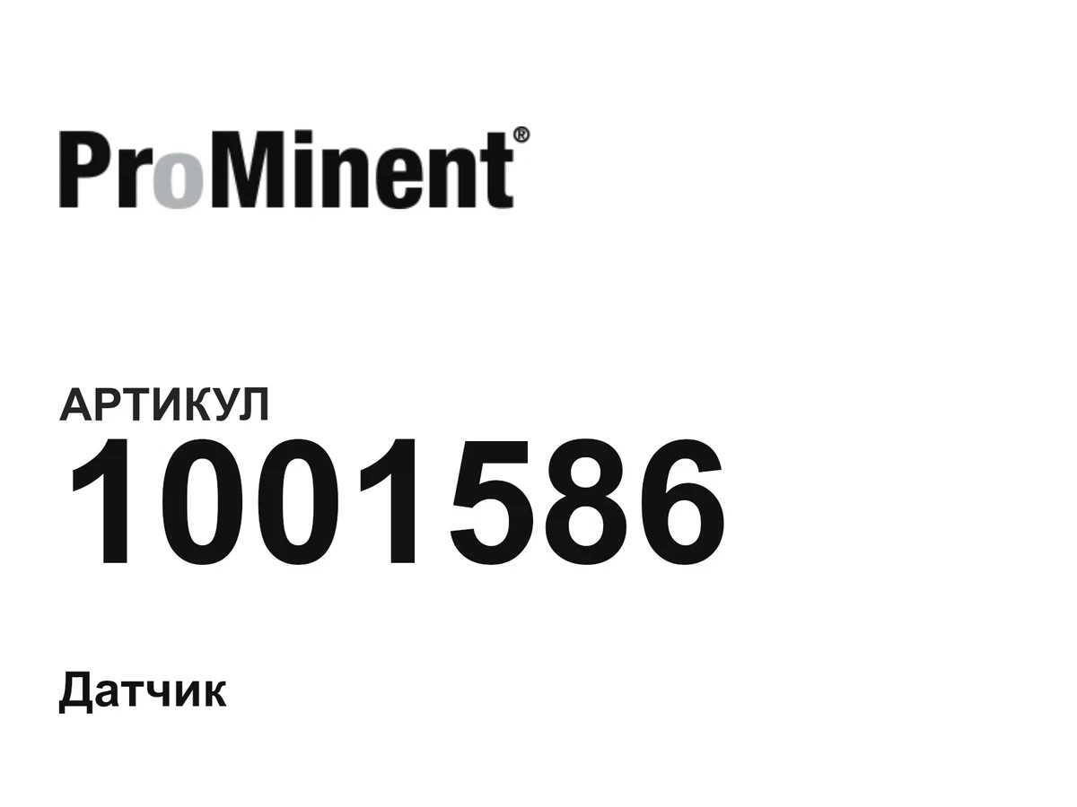 1001586 Prominent