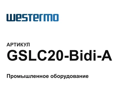 GSLC20BidiA Westermo