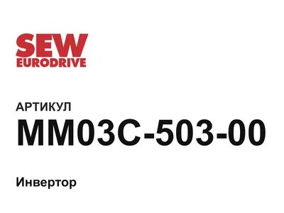 MM03C50300 SEW-EURODRIVE