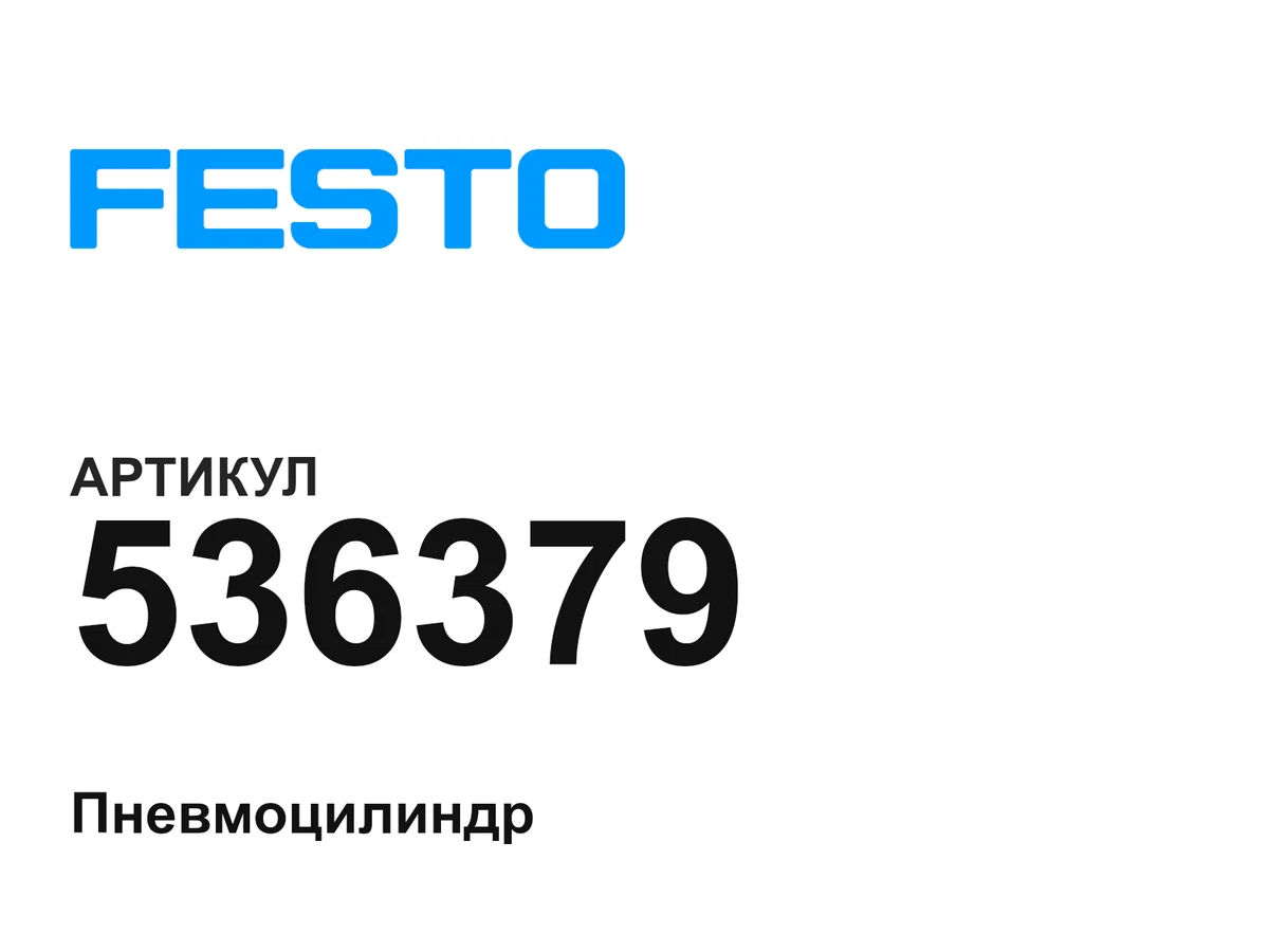 536379 FESTO