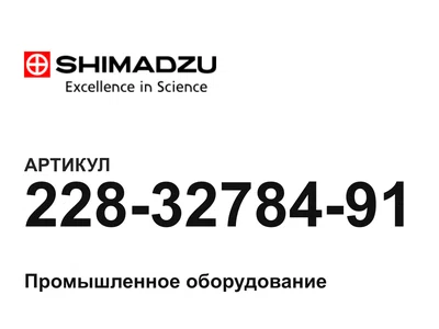 2283278491 Shimadzu