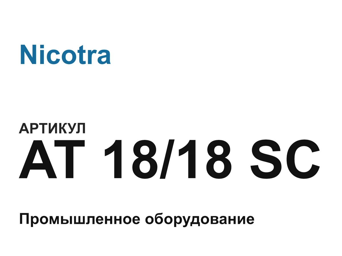 AT1818SC Nicotra