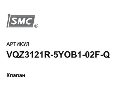 VQZ3121R5YOB102FQ SMC