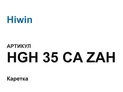 HGH35CAZAH Hiwin