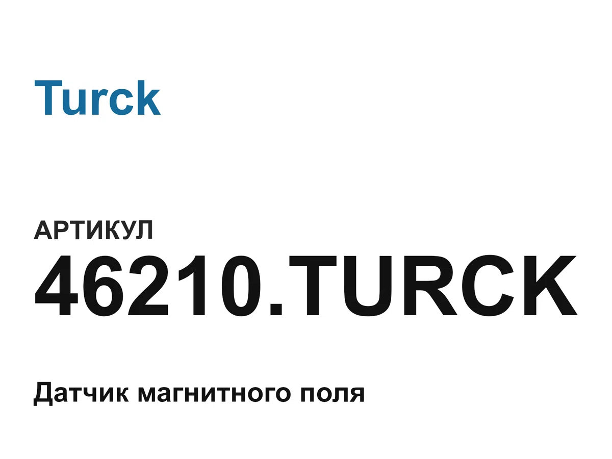 46210TURCK Turck