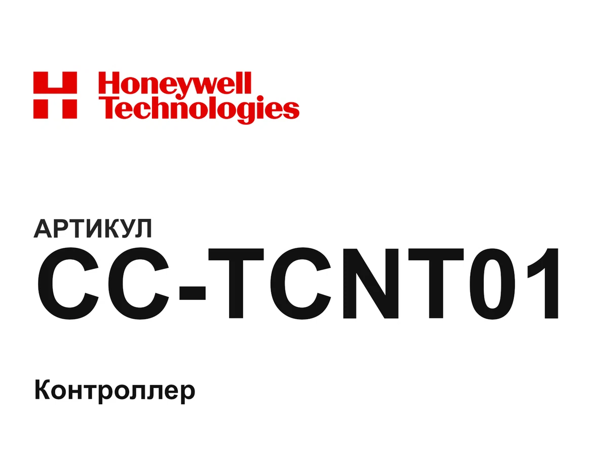 CCTCNT01 Honeywell