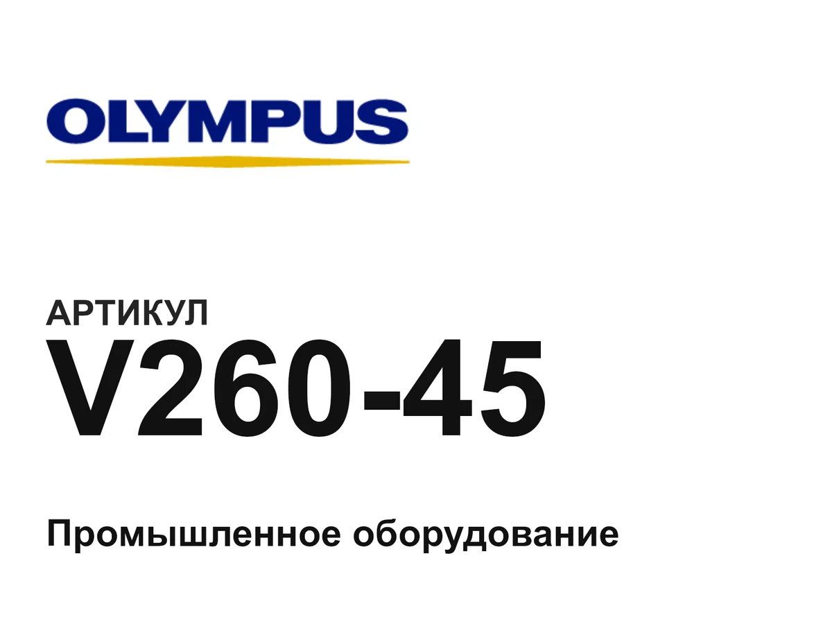 V26045 Olympus