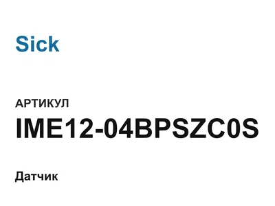IME1204BPSZC0S Sick