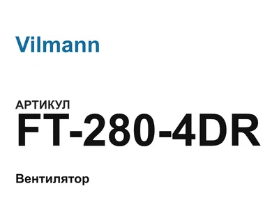 FT2804DR Vilmann
