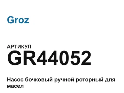 GR44052 Groz