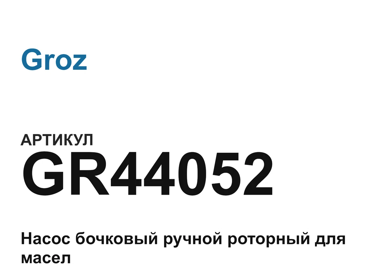 GR44052 Groz