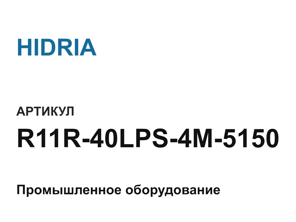 R11R40LPS4M5150 HIDRIA