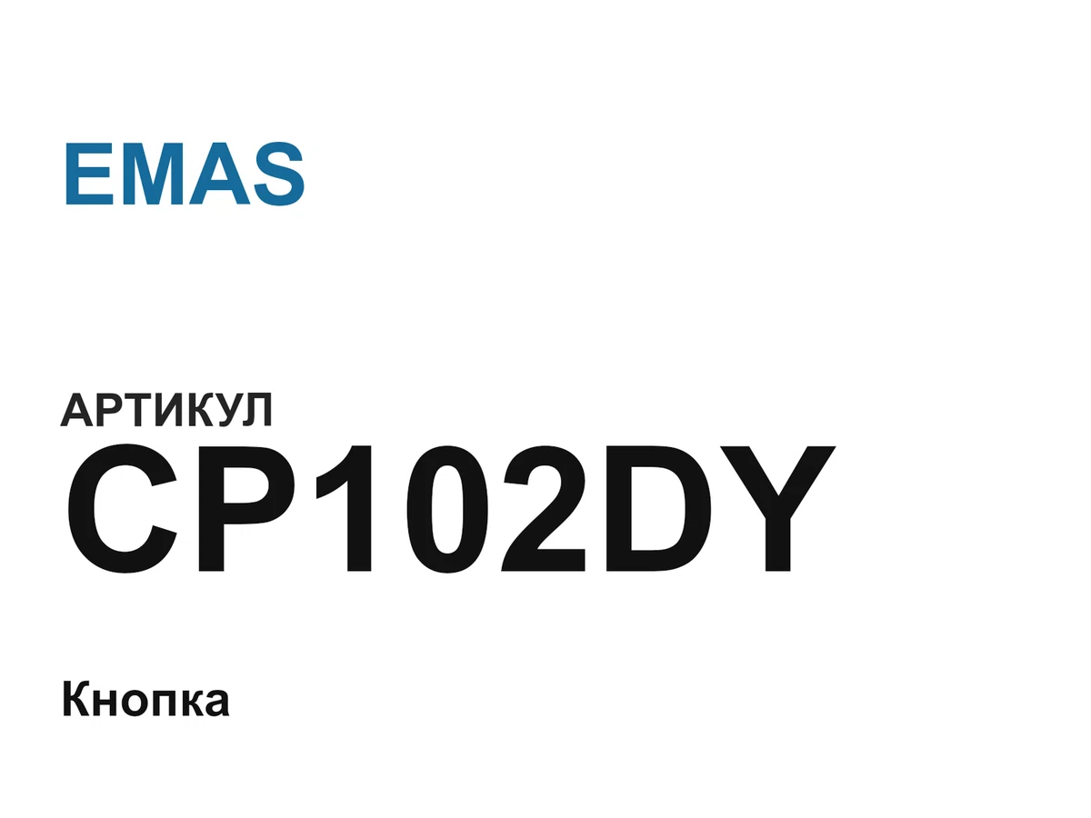 CP102DY EMAS