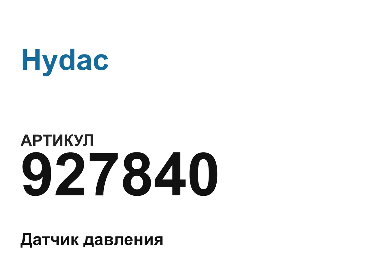 927840 Hydac