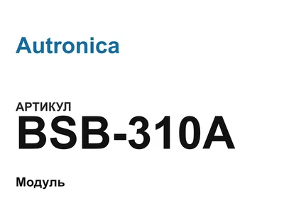BSB310A Autronica