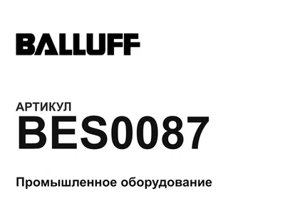 BES0087 BALLUFF