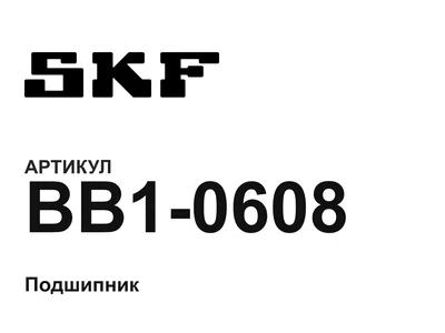 BB10608 SKF