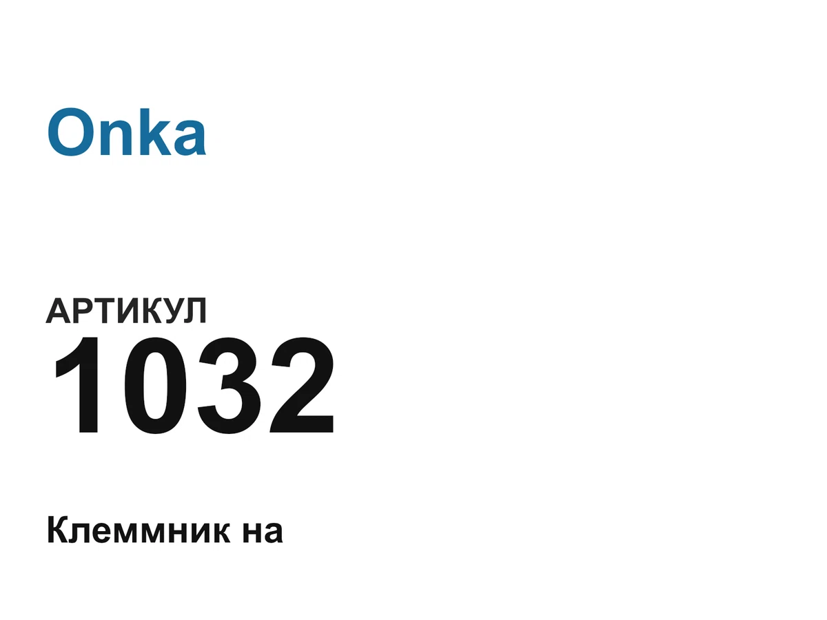 1032 Onka