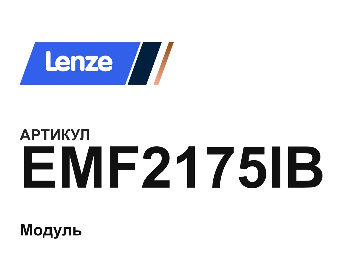 EMF2175IB Lenze