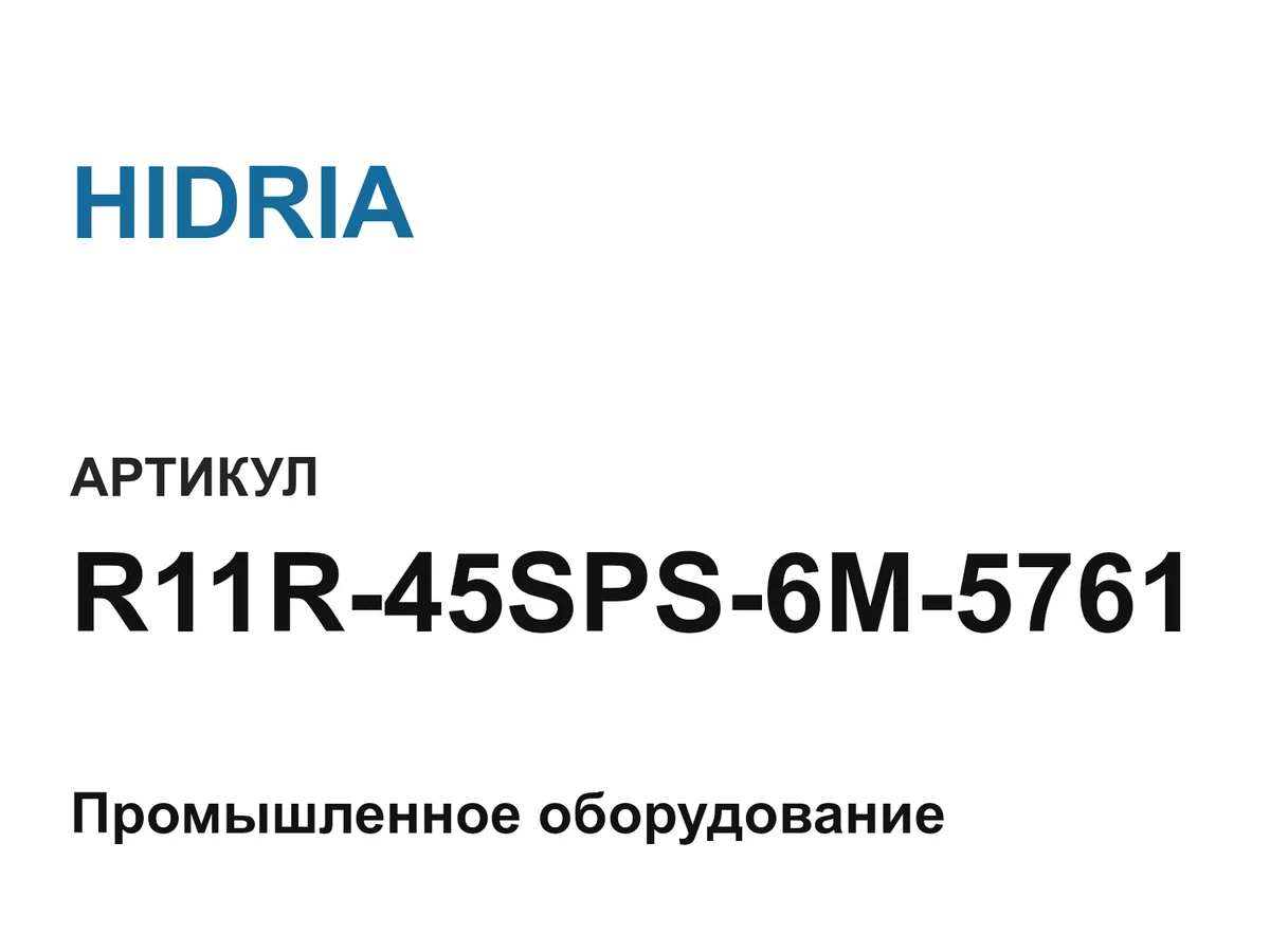 R11R45SPS6M5761 HIDRIA