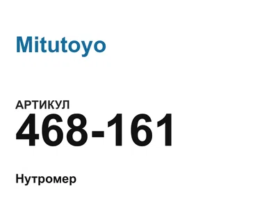 468161 Mitutoyo