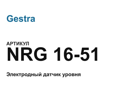 NRG1651 Gestra