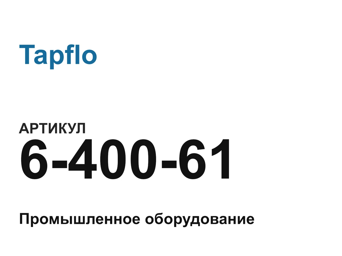 640061 Tapflo