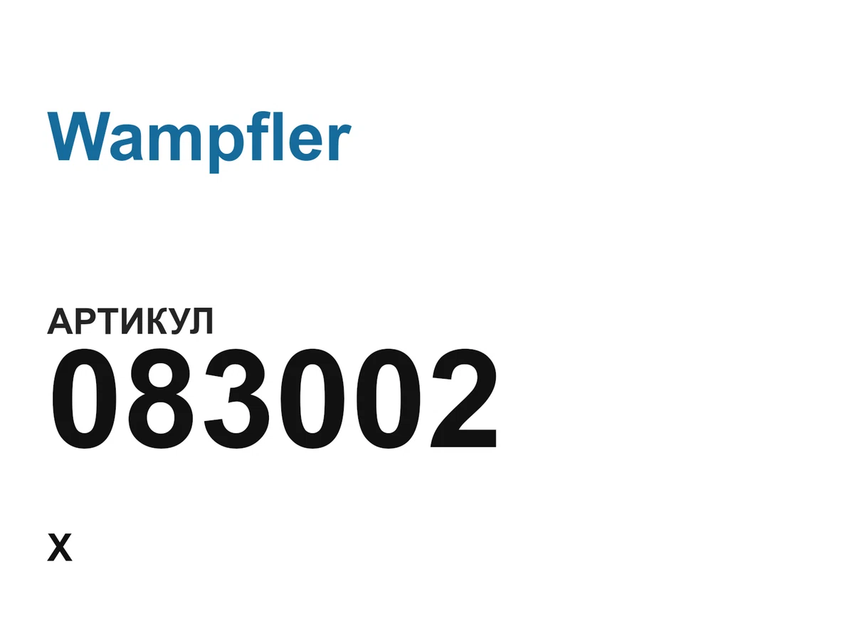 083002 Wampfler