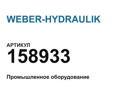 158933 WEBER-HYDRAULIK