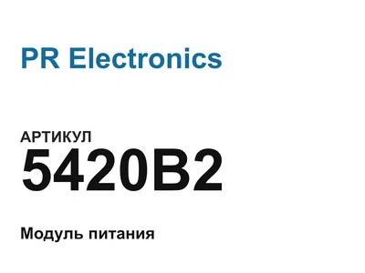 5420B2 PR Electronics
