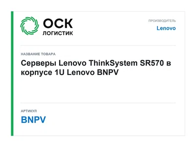 BNPV Lenovo