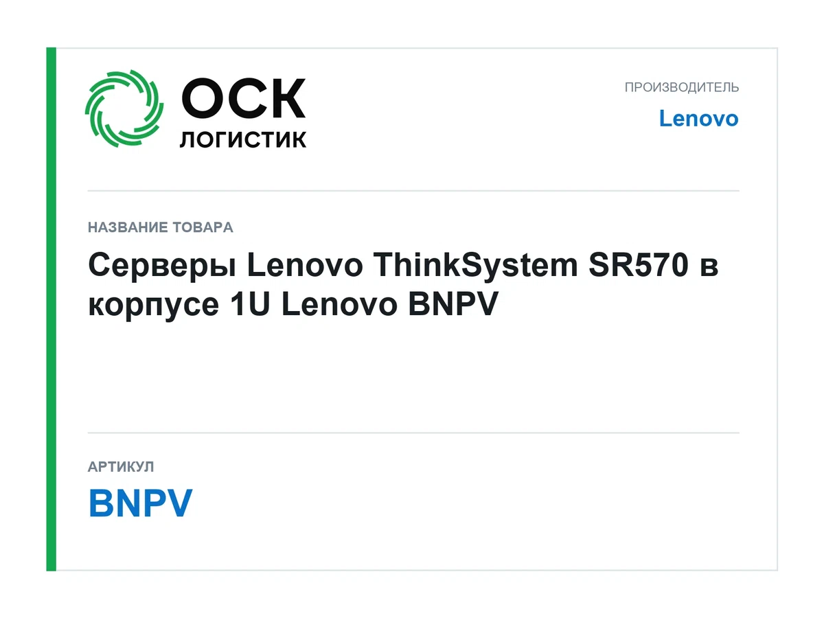 BNPV Lenovo