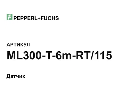 ML300T6mRT115 Pepperl+Fuchs