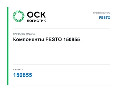 150855 FESTO