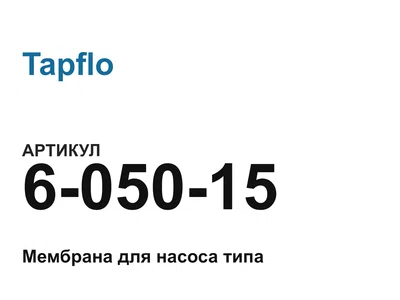 605015 Tapflo