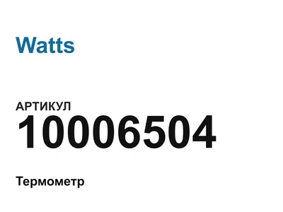 10006504 Watts